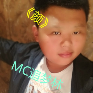 我也想要当网红