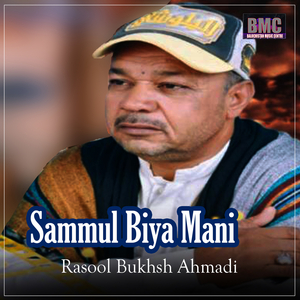 Sammul Biya Mani