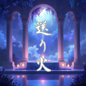 金木犀の香りが漂う頃に