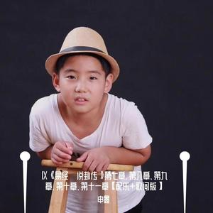 Ⅸ《易经·说卦传》第七章、第八章、第九章、第十章、第十一章【配乐+歌词版】