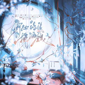 何必诗债换酒钱