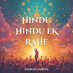 Avirat Chalti Rahe Sadhana