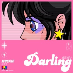 【乐队的夏天2】乐队的夏天第二季 二 马赛克乐队《霓虹甜心》