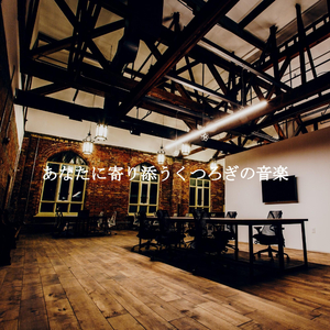 Classic Music for Study Tools