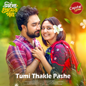 Tumi Thakle Pashe (Sad/Slow)