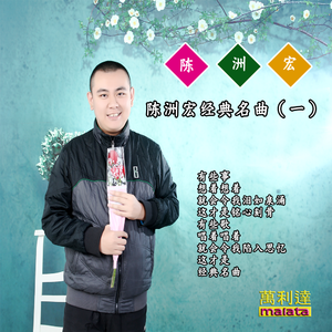 小芳（Cover 李春波）