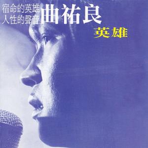 没有人像你