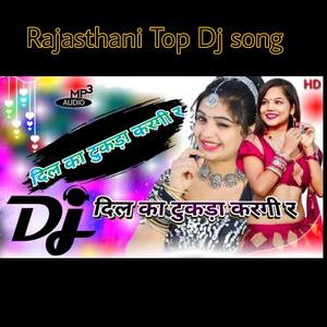 जानूं दिल का टुकड़ा करगी से||Rajasthani Top Dj song||Husainyuvi (KP music)