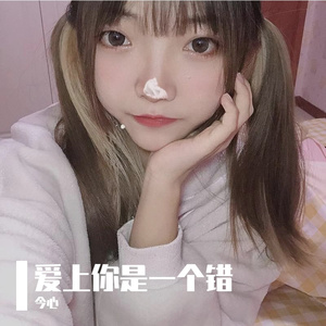 雨宗林-爱上你是一个错（今心 remix）