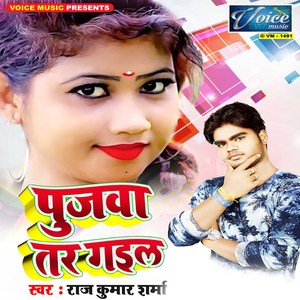 Jada Me Kare Roj Khada