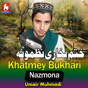 Nan Di Khushala Nazere