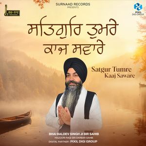 Satgur Tumre Kaaj Saware
