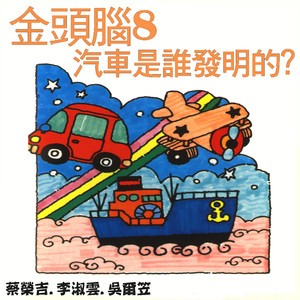 童谣不停的演奏
