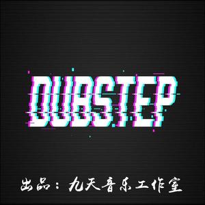群星-电音流行风之Dubstep疯狂轰炸 - DJheap九天（DJheap九天(万旭) Remix）