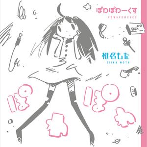 ストロボハロー(remake)