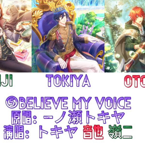 AI翻唱 BELIEVEMY VOICE