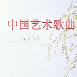 花又落（翻自 张大伟）