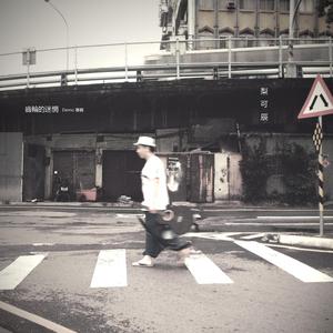 想去遥远的海边