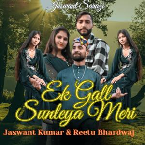 Ek Gall Sunleya Meri