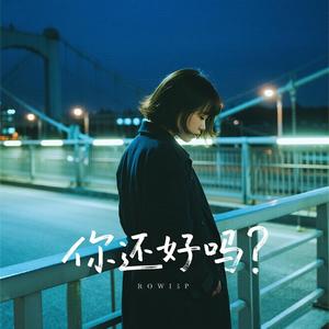 Different Now（我以为现在的我会过得不一样）