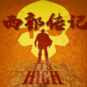 西部传记