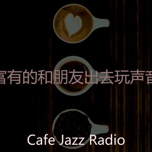 有魅力咖啡店愿景