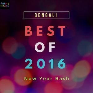 Tomar Shawhorey (From "Shaheb Bibi Golaam")