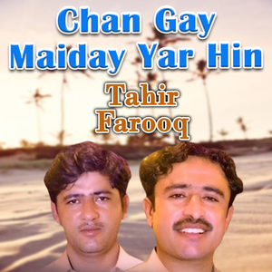 Dil Ahda He Taiday Pair Chuman