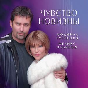 Украденная любовь