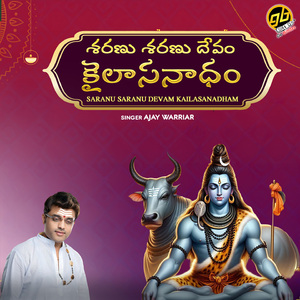 Saranu Saranu Devam Kailasanadham