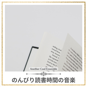 At the Start of the Reading Day