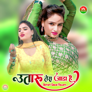 उतारू तेरा जाडा है