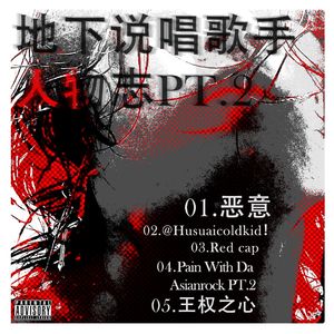 Red Cap（feat. Shelthoven）