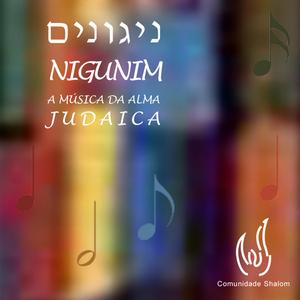 Veshamru Venei Yisrael
