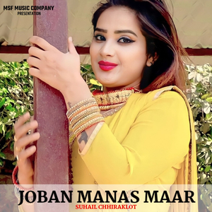 Joban Manas Maar