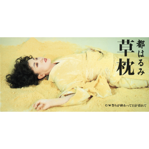 祭りが終わって日が暮れて