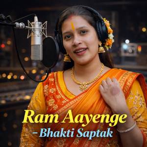 Ram Aayenge (Mere Ghar Ke Ujle Din)