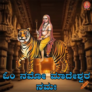 Om Namo Madeshwara Namaha