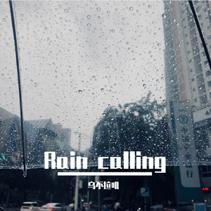 Rain calling （prob.9mar3）