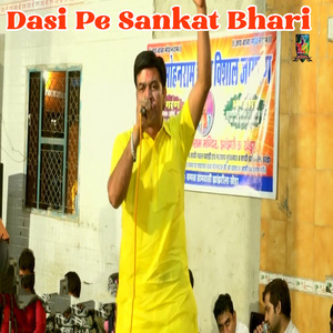 Dasi Pe Sankat Bhari