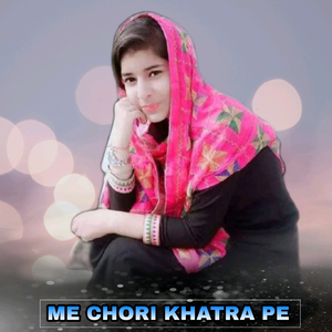 ME CHORI KHATRA PE