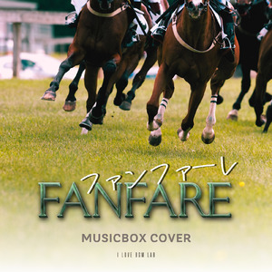ファンファーレ (I Love BGM Lab Music Box Cover)