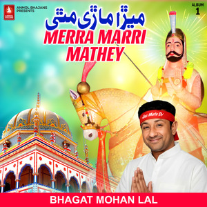 Nav Khand Mein Haak Tuhenji