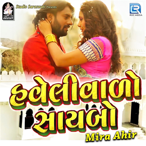Haveli Vado Saybo