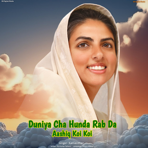 Duniya Cha Hunda Rab Da Aashiq Koi Koi