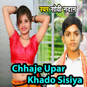 Chhaje Upar Khado Sisiya