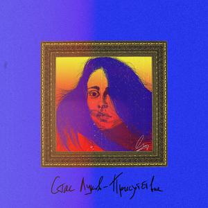 Присутствие