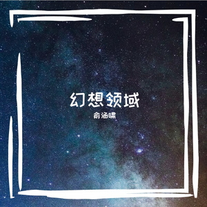 再见