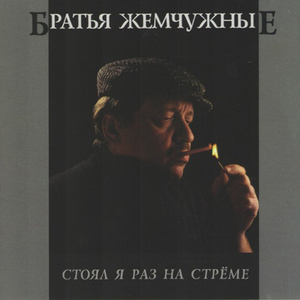 Восьмиклинка