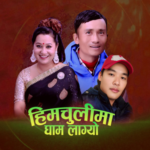 Himchulima Gham Lagyo